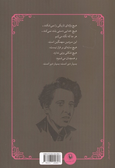 آنچه می ماند